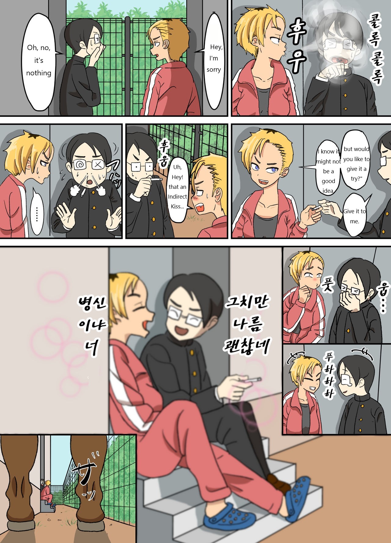 Yankee-chan wa Zettai Makenai _ Yankee-chan never loses page 5 full
