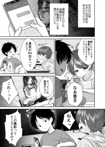 [Shimada Panda] JS4 Yagai Roshutsu Seikou Manga cover