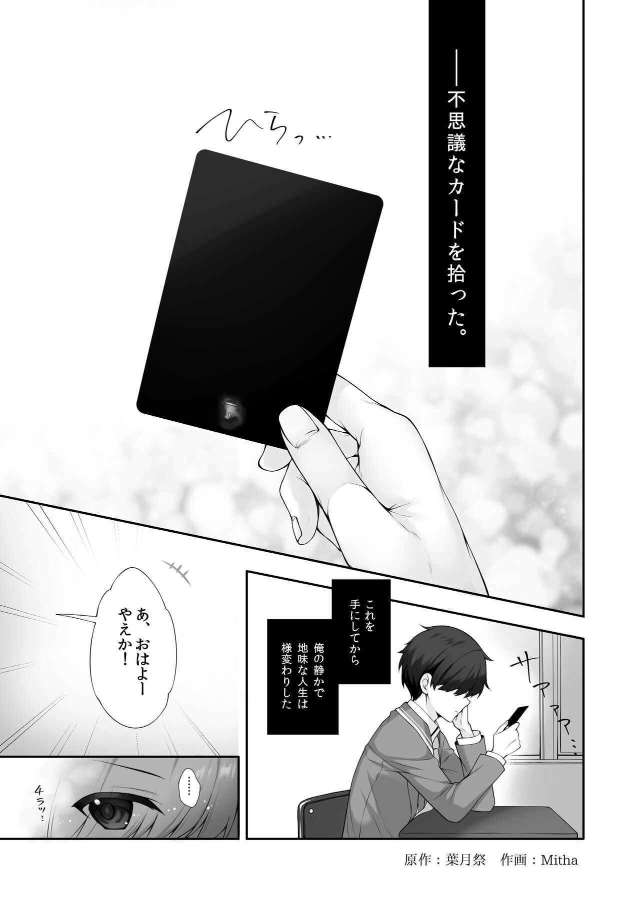 Yaezaki Gakuen no Classmate Koito Yaeka-san page 4 full