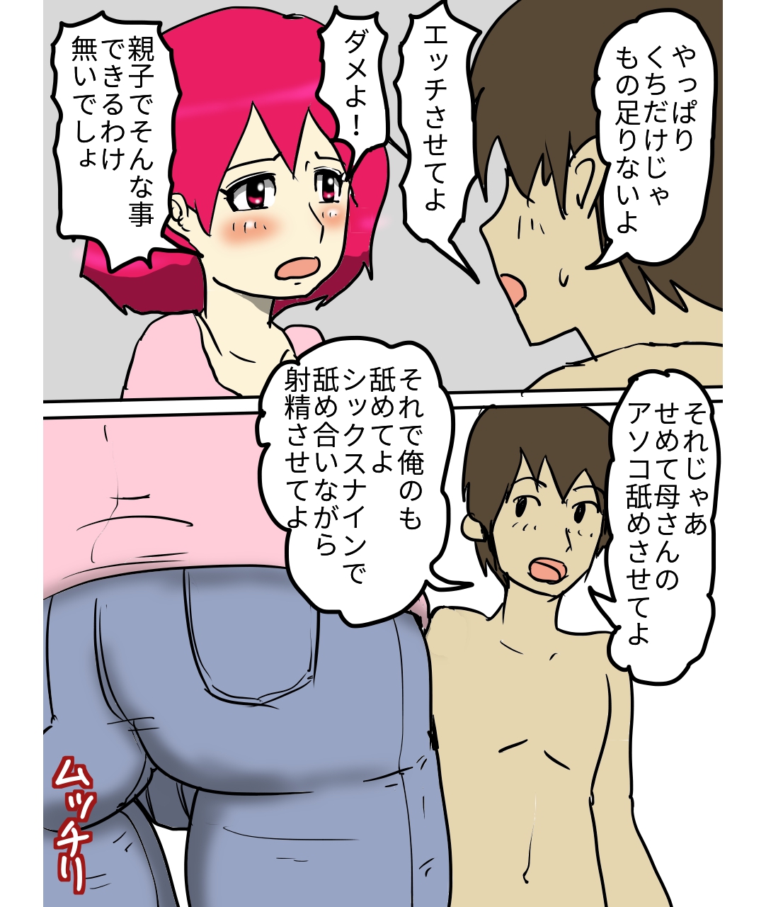 J-Cup no Pocchari Haha ga Kairaku Ochi Suru made Nakadashi Shite Mita page 12 full