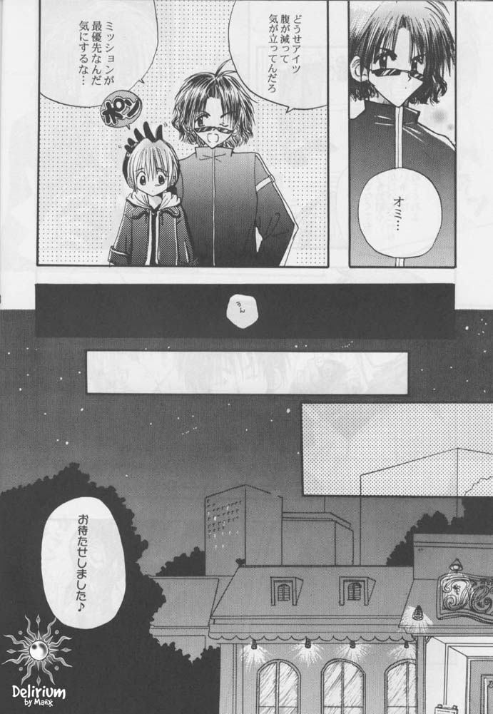 FLOWER page 7 full