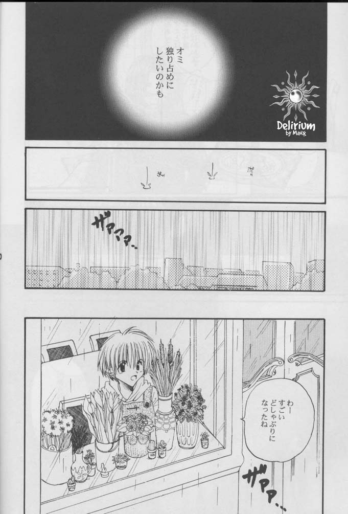FLOWER page 9 full