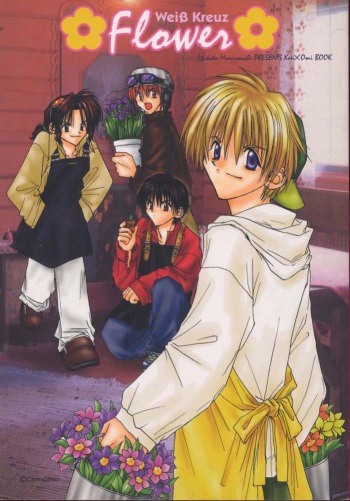 [Makoto Morinouchi (Comomo)] FLOWER (Weiss Kreuz) cover