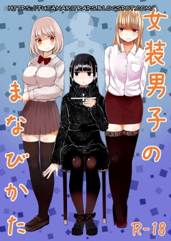 Josou Danshi no Manabikata