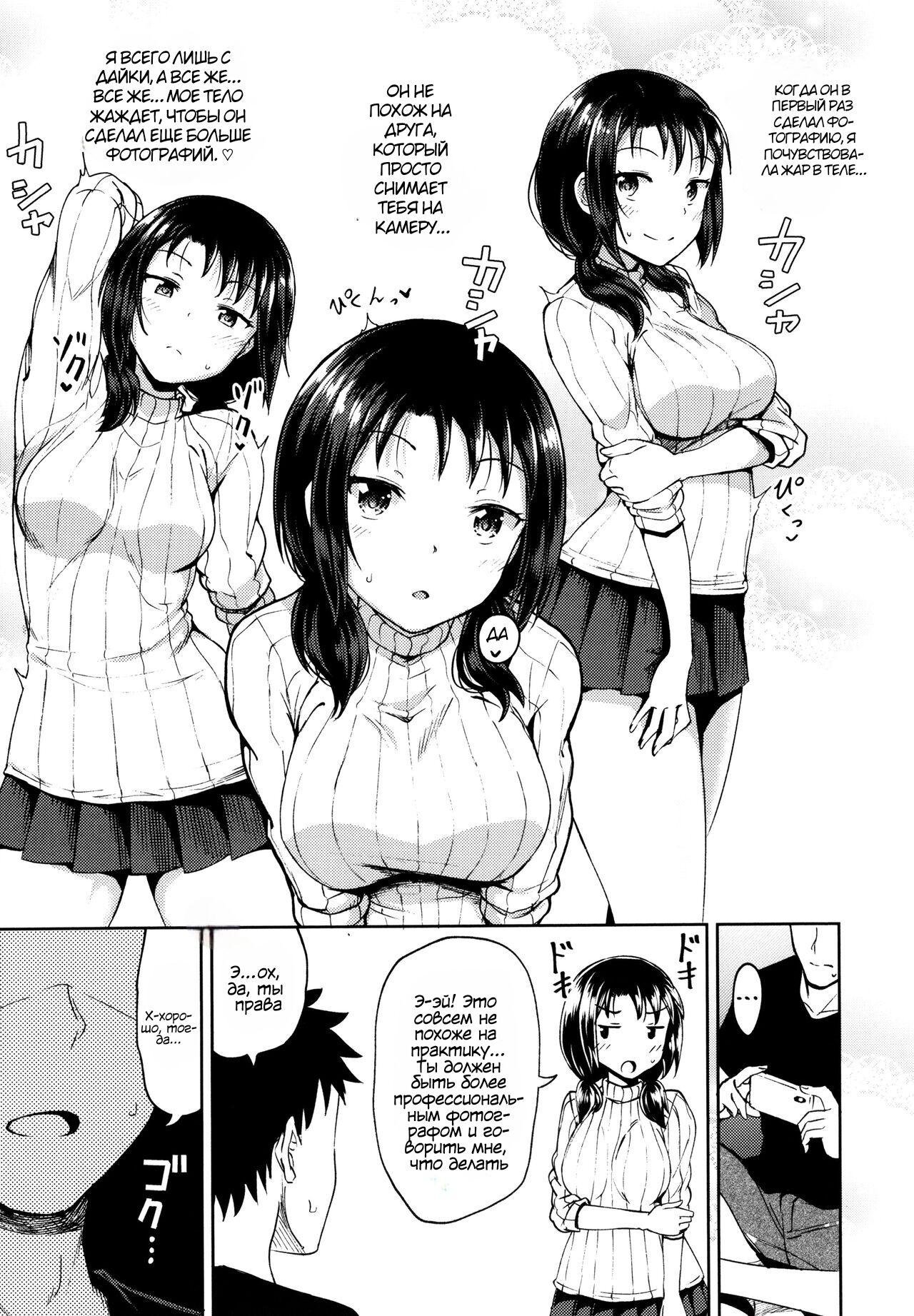 Yarashii Kibun ni Naru Appli Ane to Ore to Imouto to page 12 full