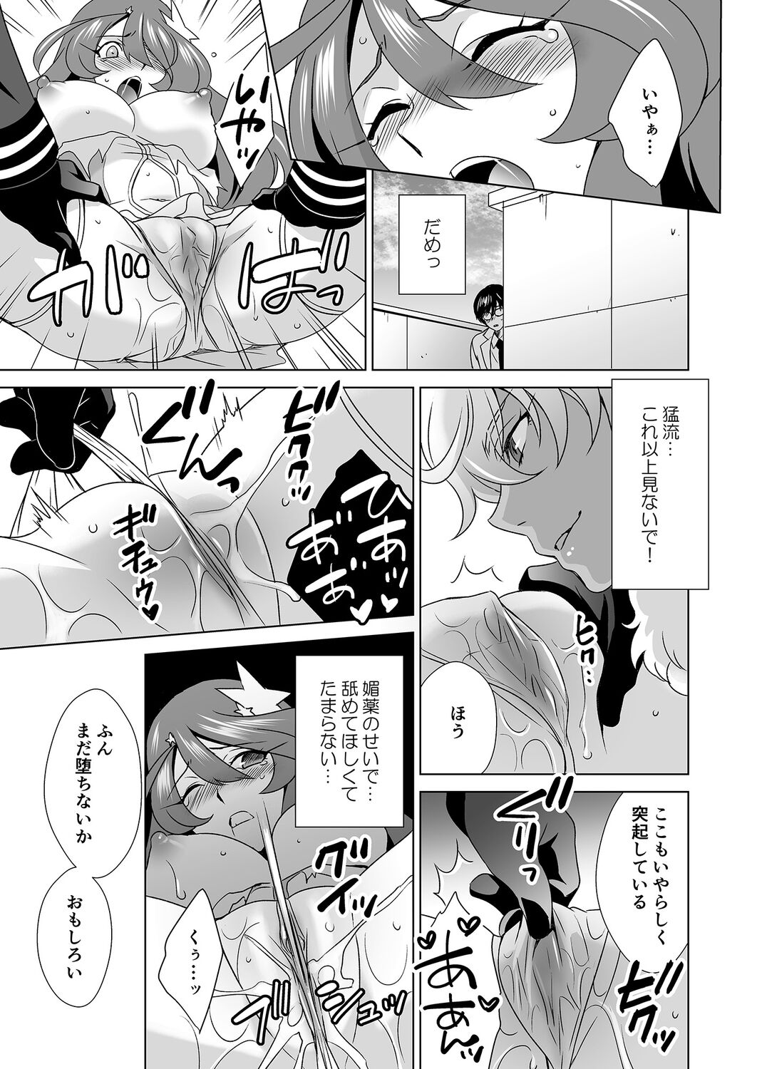 Hitozuma dakedo Mahou Shoujo desu  4 page 12 full