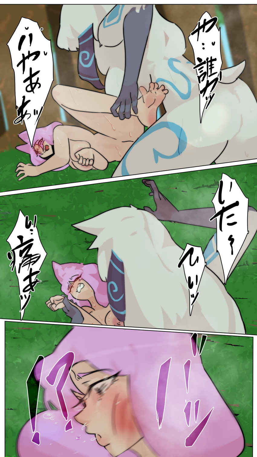 Miqo'te VS kindred comic page 12 full