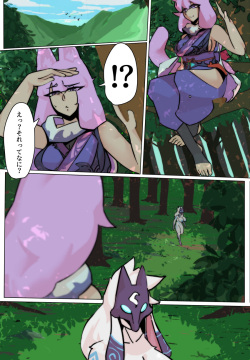 Miqo'te VS kindred comic