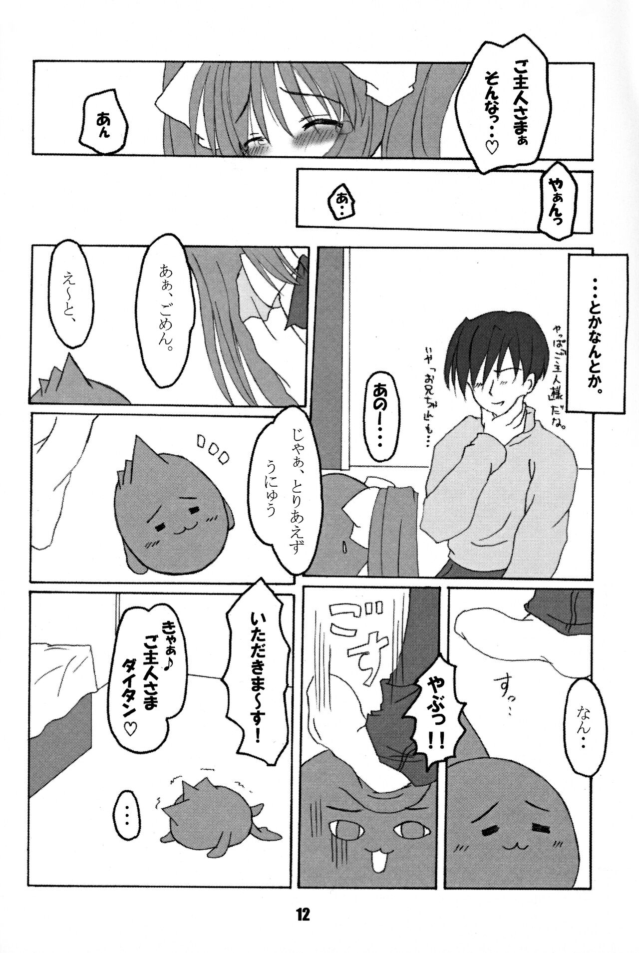Rollin 9 page 11 full