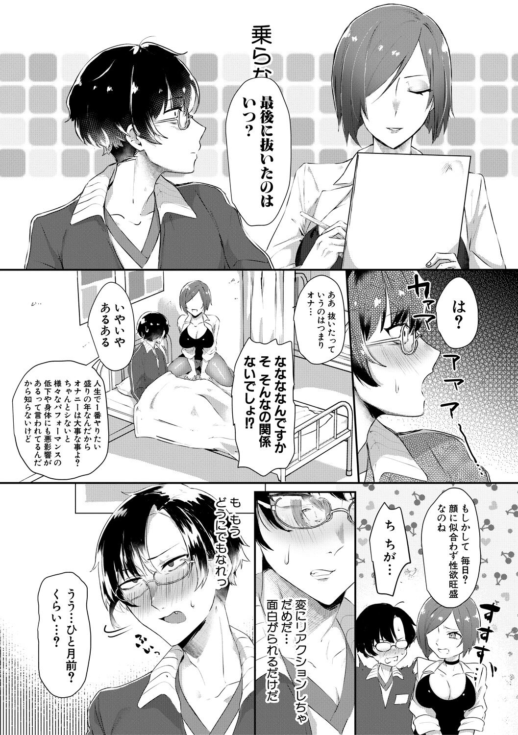 Naburare  Orgasm page 11 full