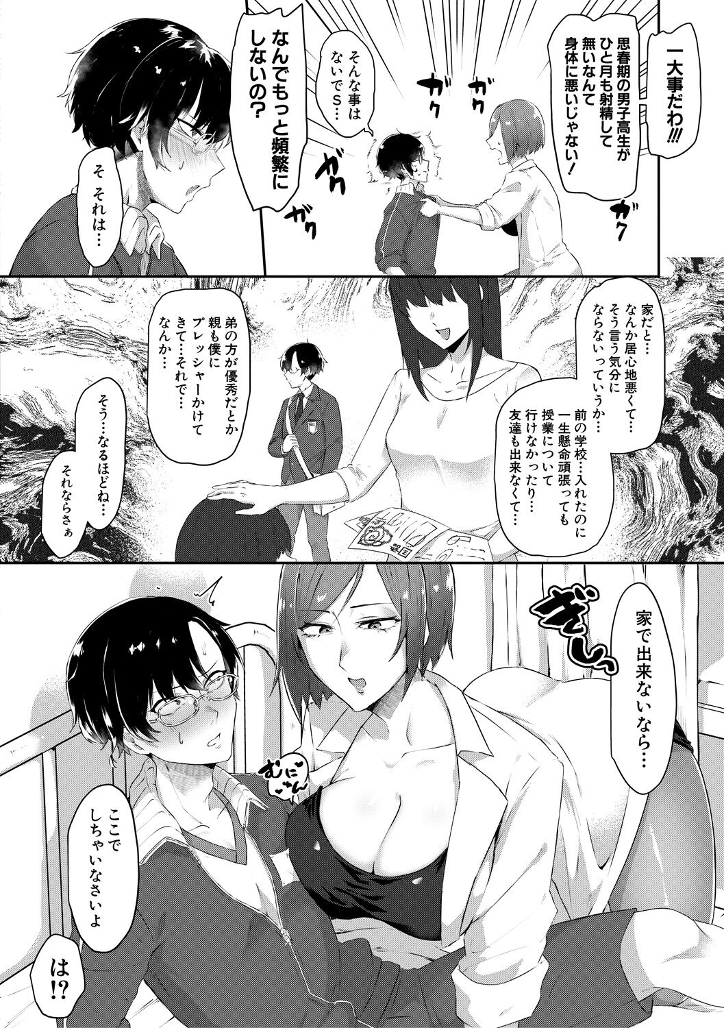 Naburare  Orgasm page 12 full