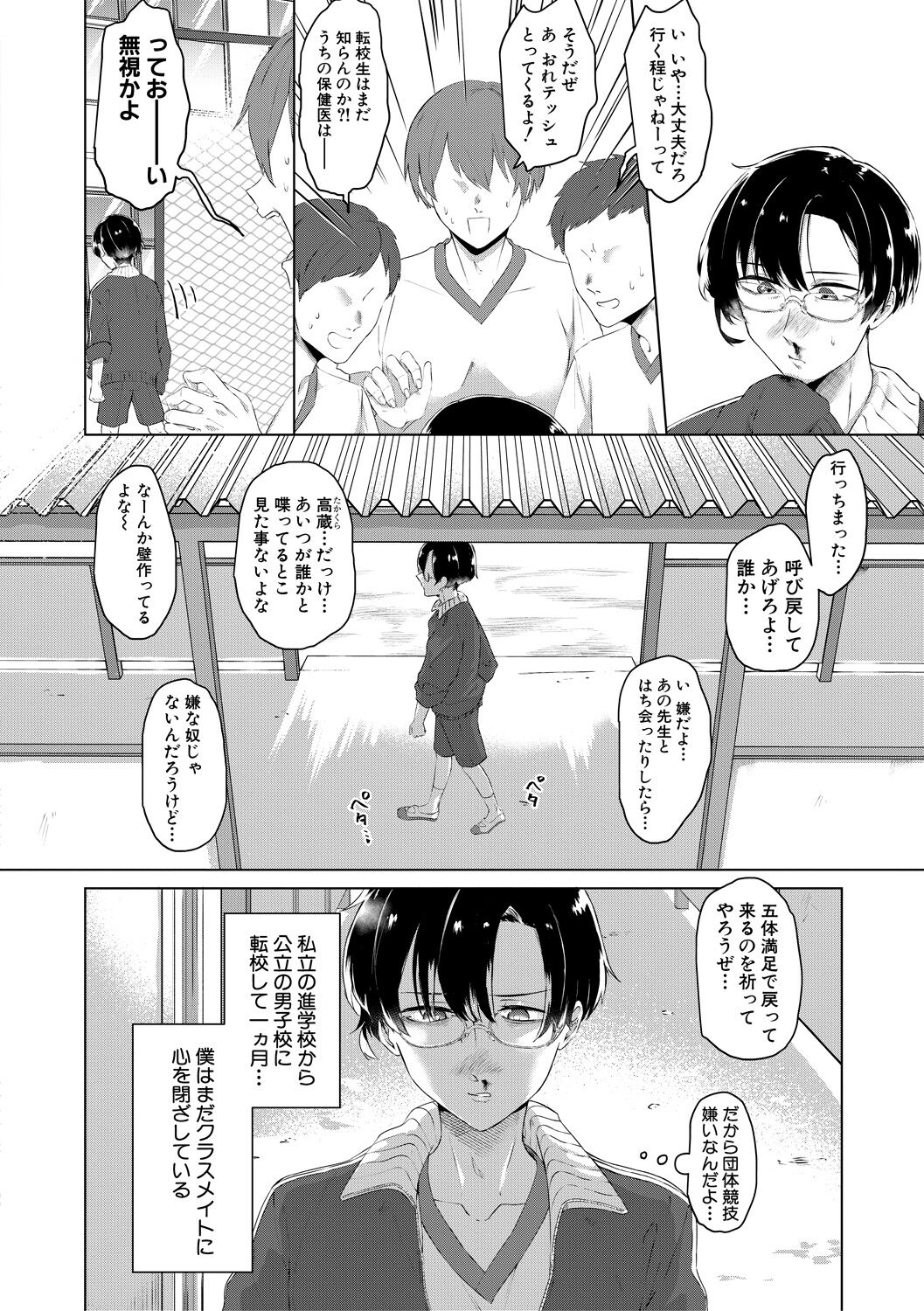 Naburare  Orgasm page 4 full