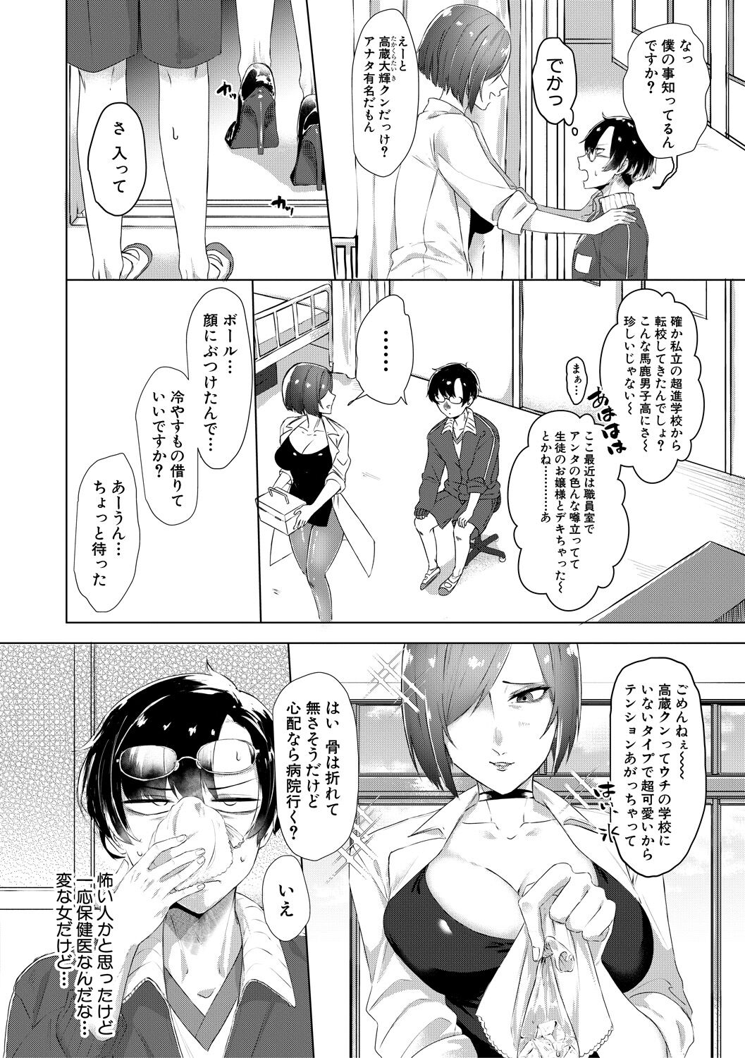Naburare  Orgasm page 8 full