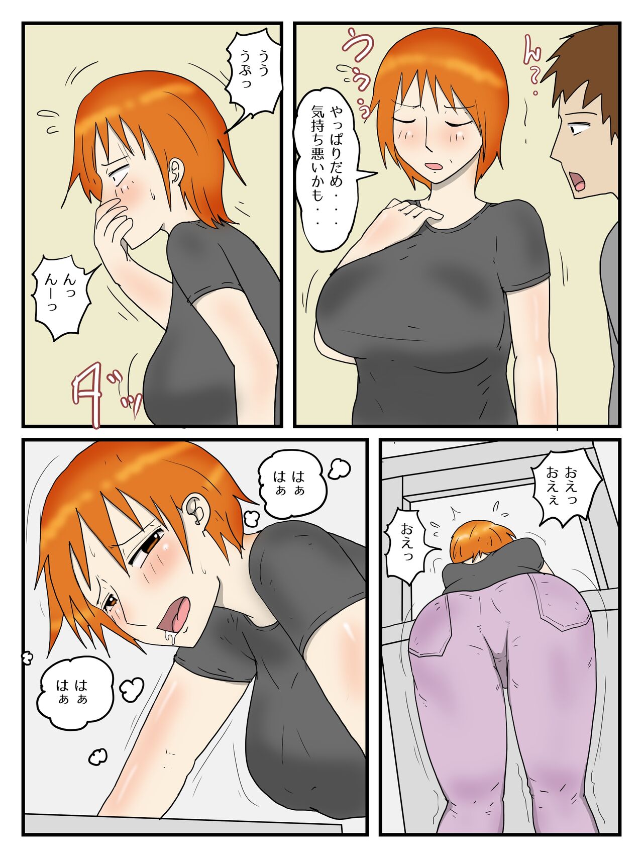 Ore Wa Dairi Shussan De Gibo To Honmei Ecchi Shiteiru 2 Ninpu Hen page 3 full
