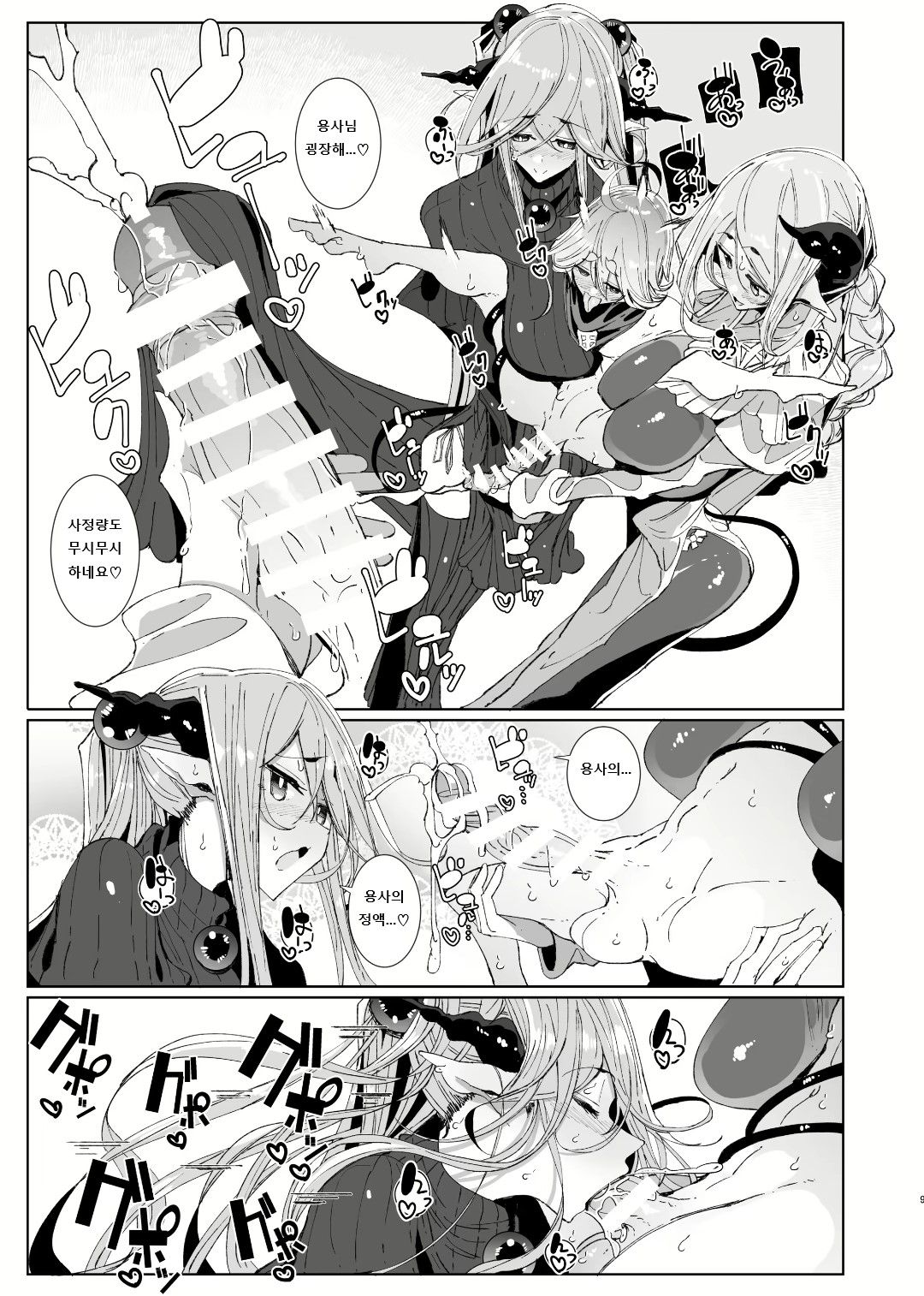 Maou Toubatsu o Oeta Yuusha-kun to Futanari Inma Futari ga Yarukotonante Kimatteru yo ne! | 마왕 토벌을 마친 용사군과 후타나리 음마 두 사람이 할 일은 뻔하지! page 8 full