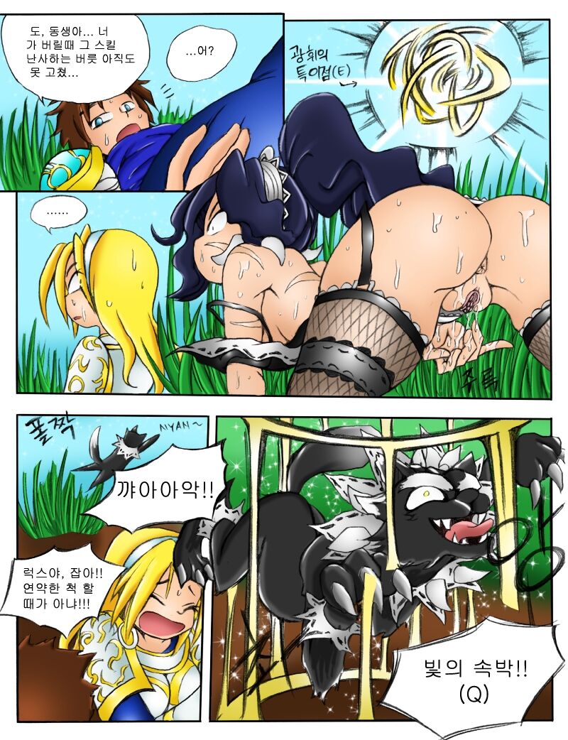 LOL Nidalee Collection page 3 full