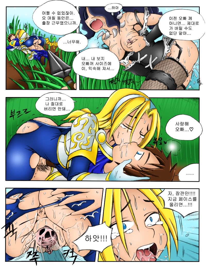 LOL Nidalee Collection page 5 full