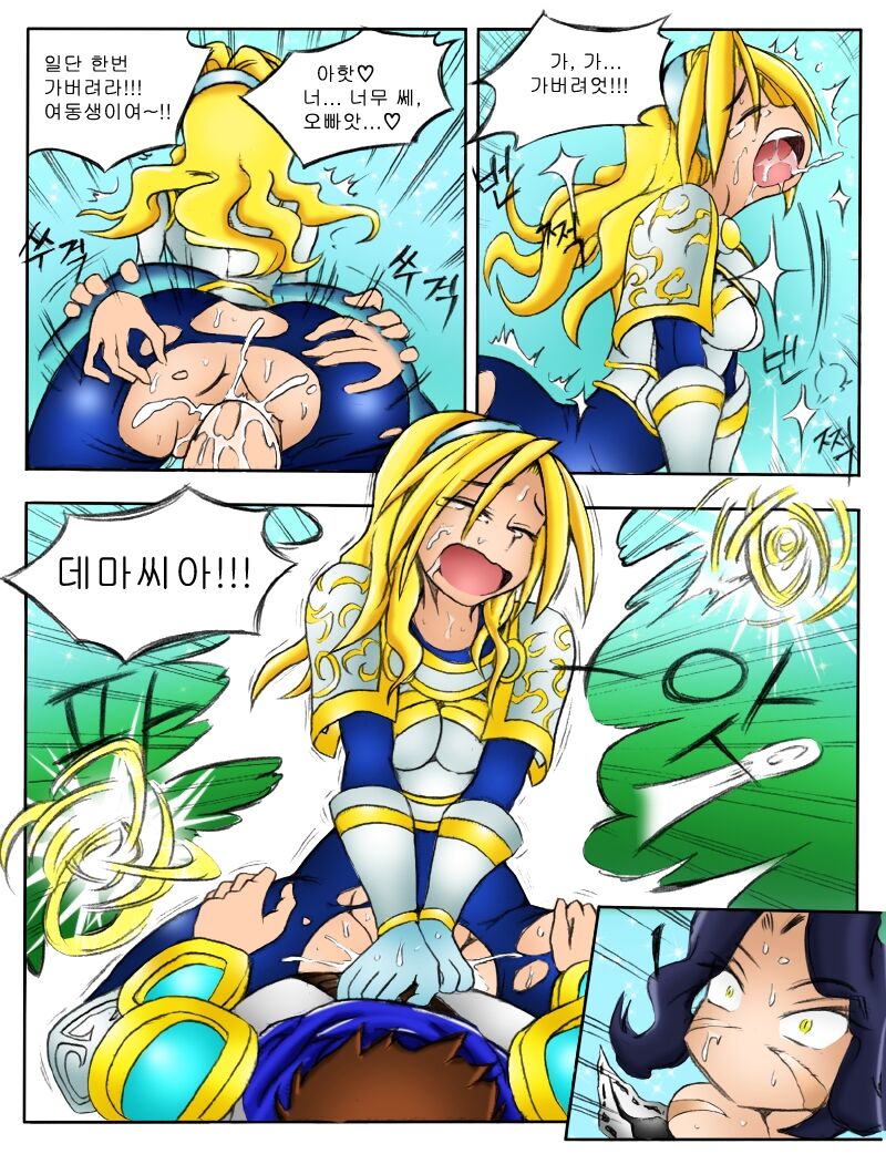 LOL Nidalee Collection page 7 full