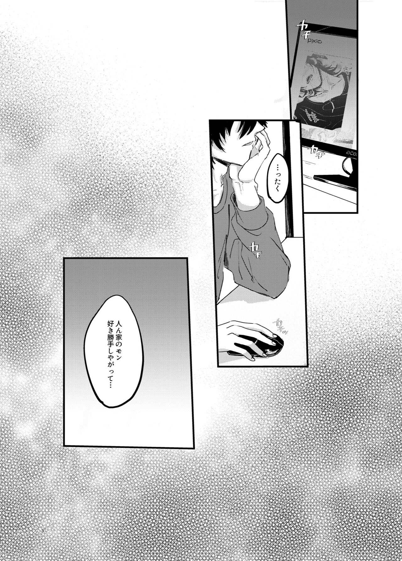 IchiJiro tte Nandayo Nii-chan!! page 2 full