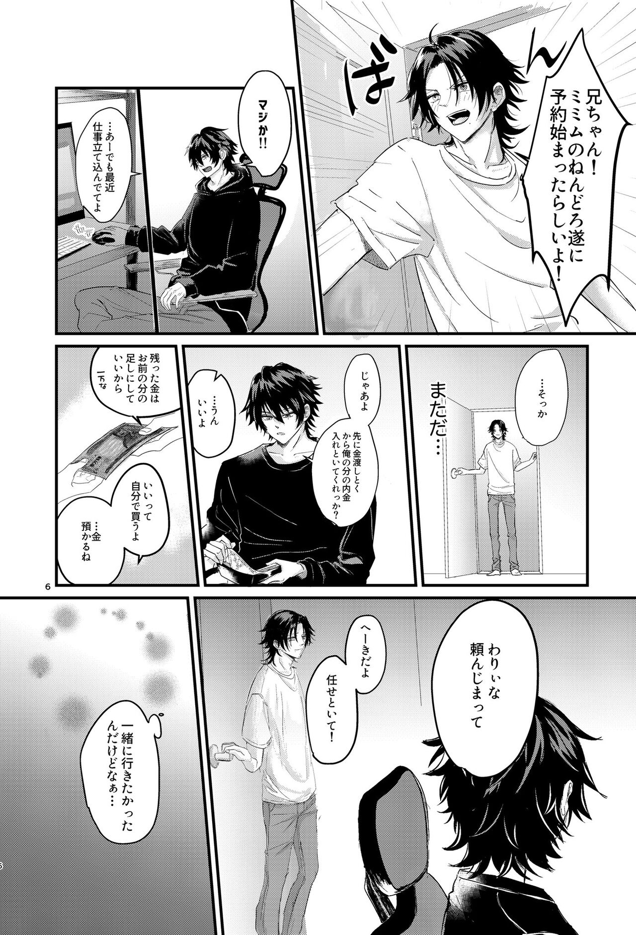 IchiJiro tte Nandayo Nii-chan!! page 5 full