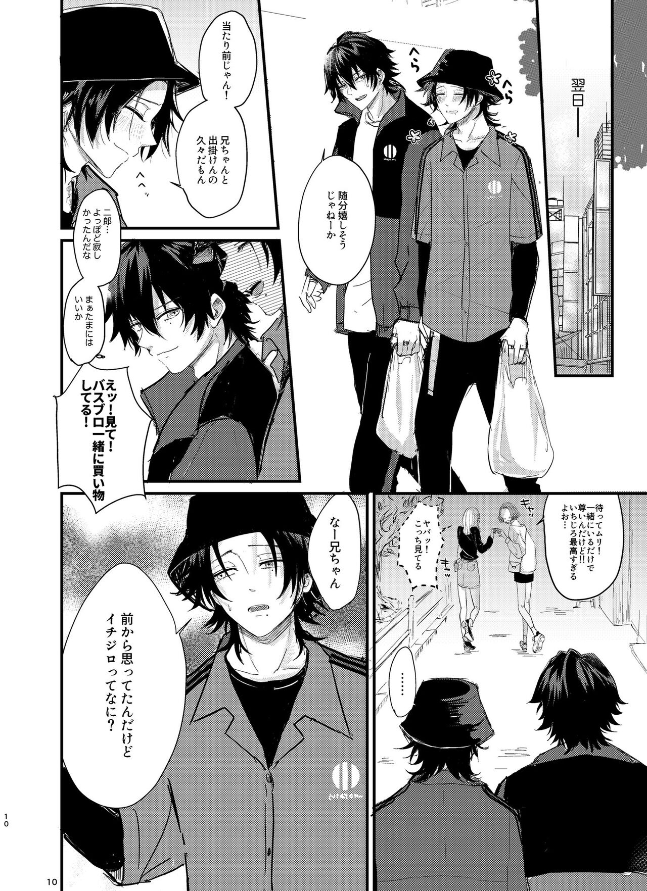 IchiJiro tte Nandayo Nii-chan!! page 9 full