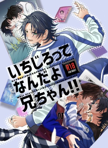 [Arai Godai (Yamada Peen)] IchiJiro tte Nandayo Nii-chan!! (Hypnosis Mic) [Digital] cover