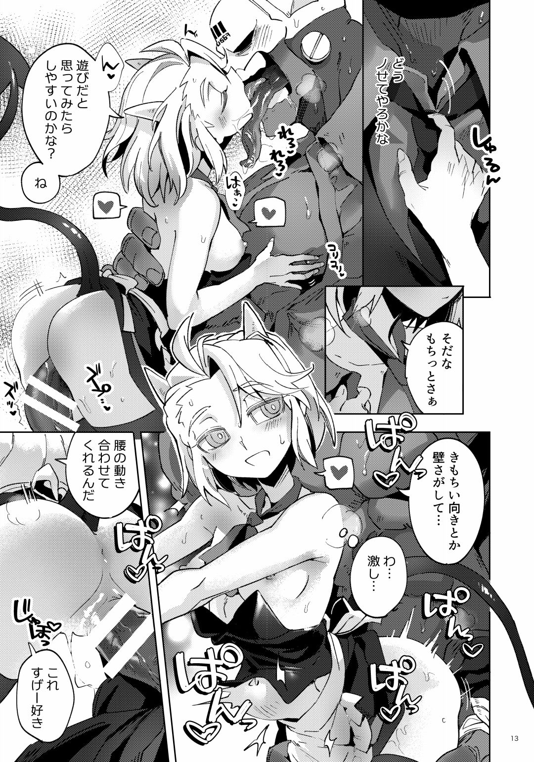 Re: page 12 full