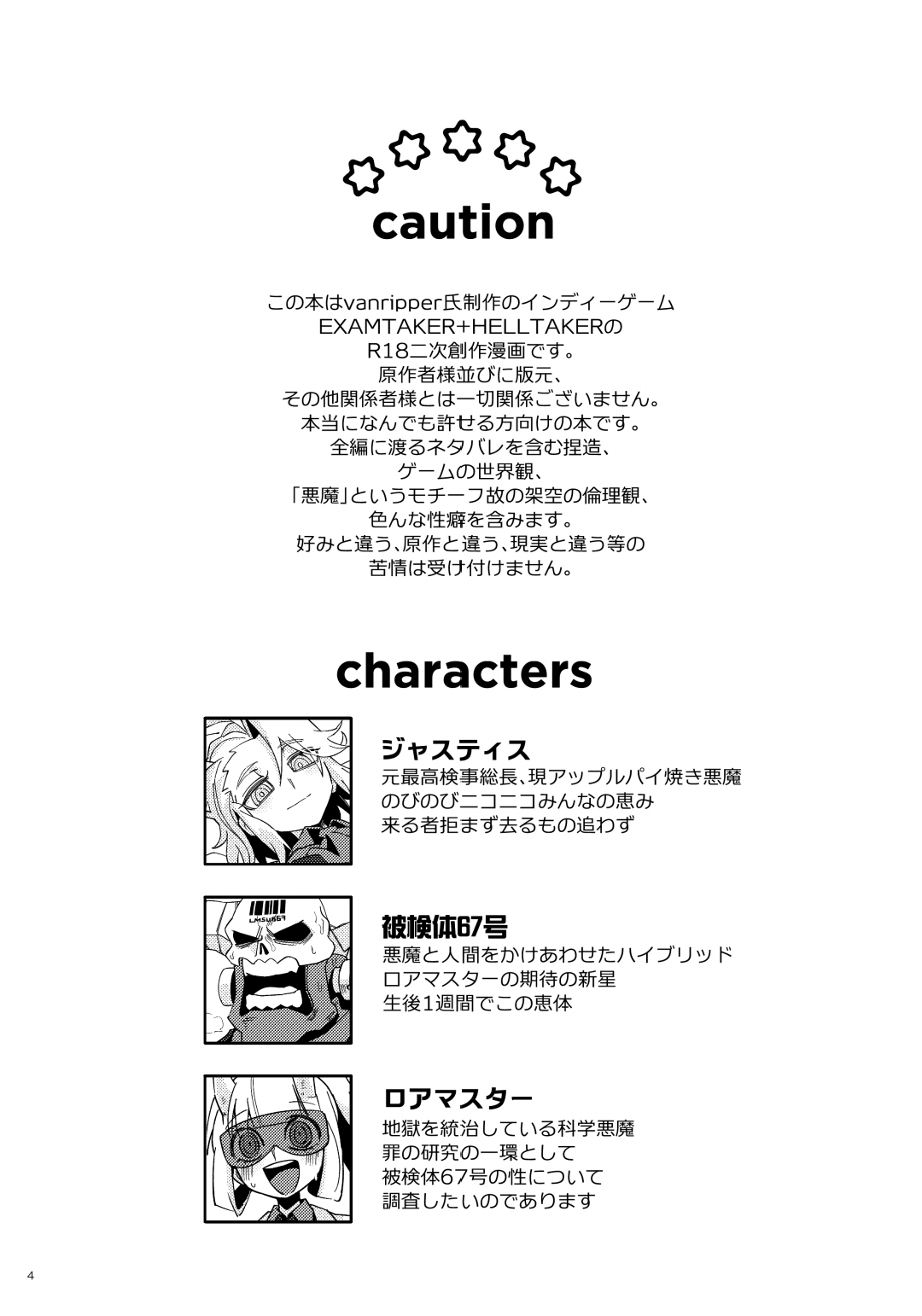 Re: page 3 full
