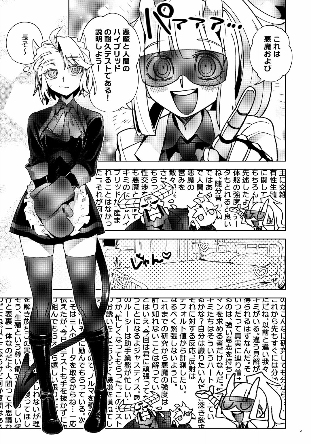 Re: page 4 full