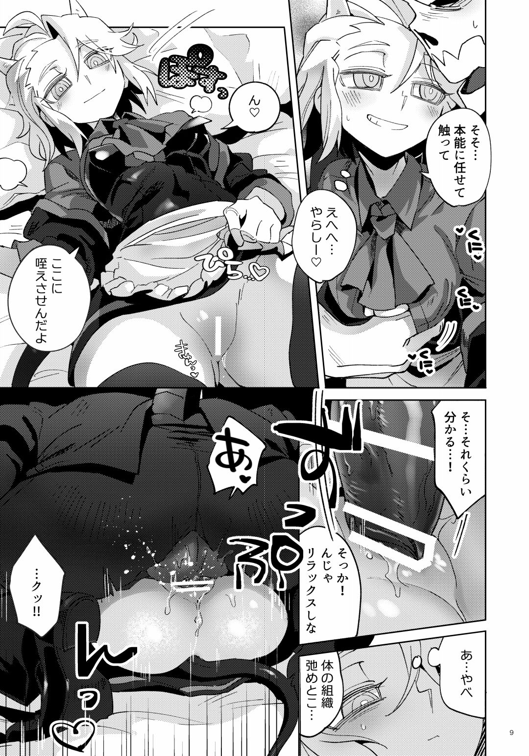 Re: page 8 full