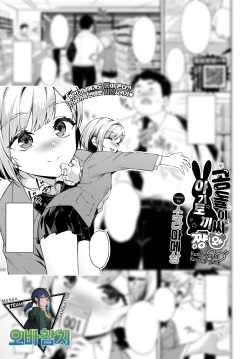 Kuma-san to Kousagi-chan | 곰돌이 씨와 아기토끼 쨩