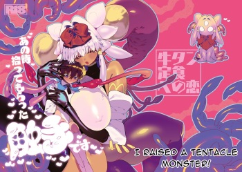 [Gyuutan Teishoku e no Koi] Ano Toki Hirotte moratta Shokushudesu [English] [Digital] cover