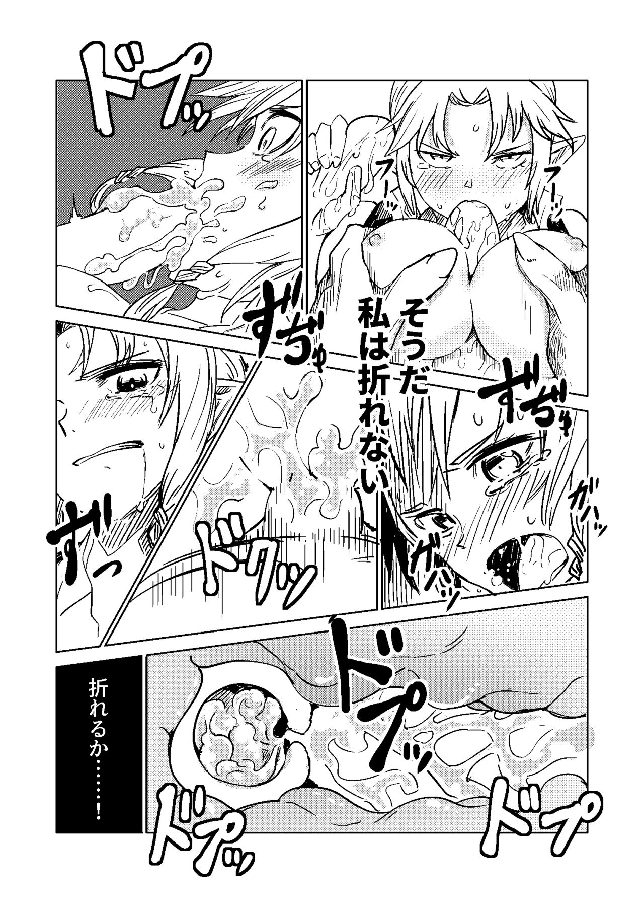 エルフの狙撃手 ～オークに捕らわれた精兵～ page 11 full