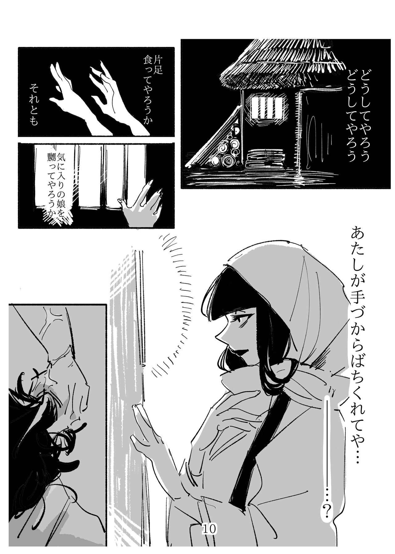 Shoujo ni "Koi Shita" Kani Onna no Hanashi page 10 full