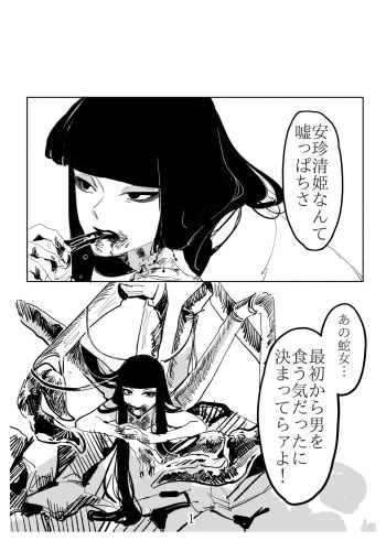 [Harumochi (Sousaku, Nijisousaku Ken)] Shoujo ni "Koi Shita" Kani Onna no Hanashi cover