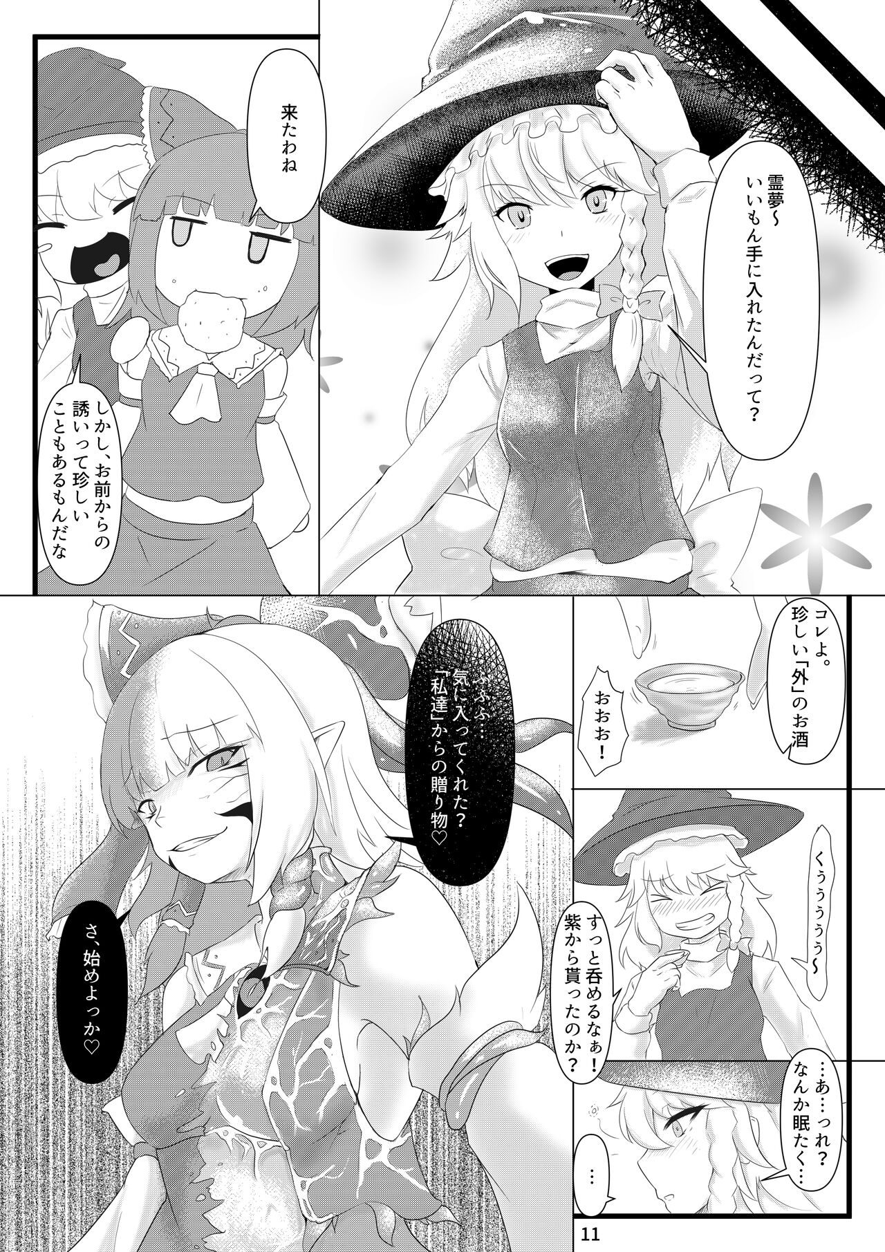 Daraku page 12 full