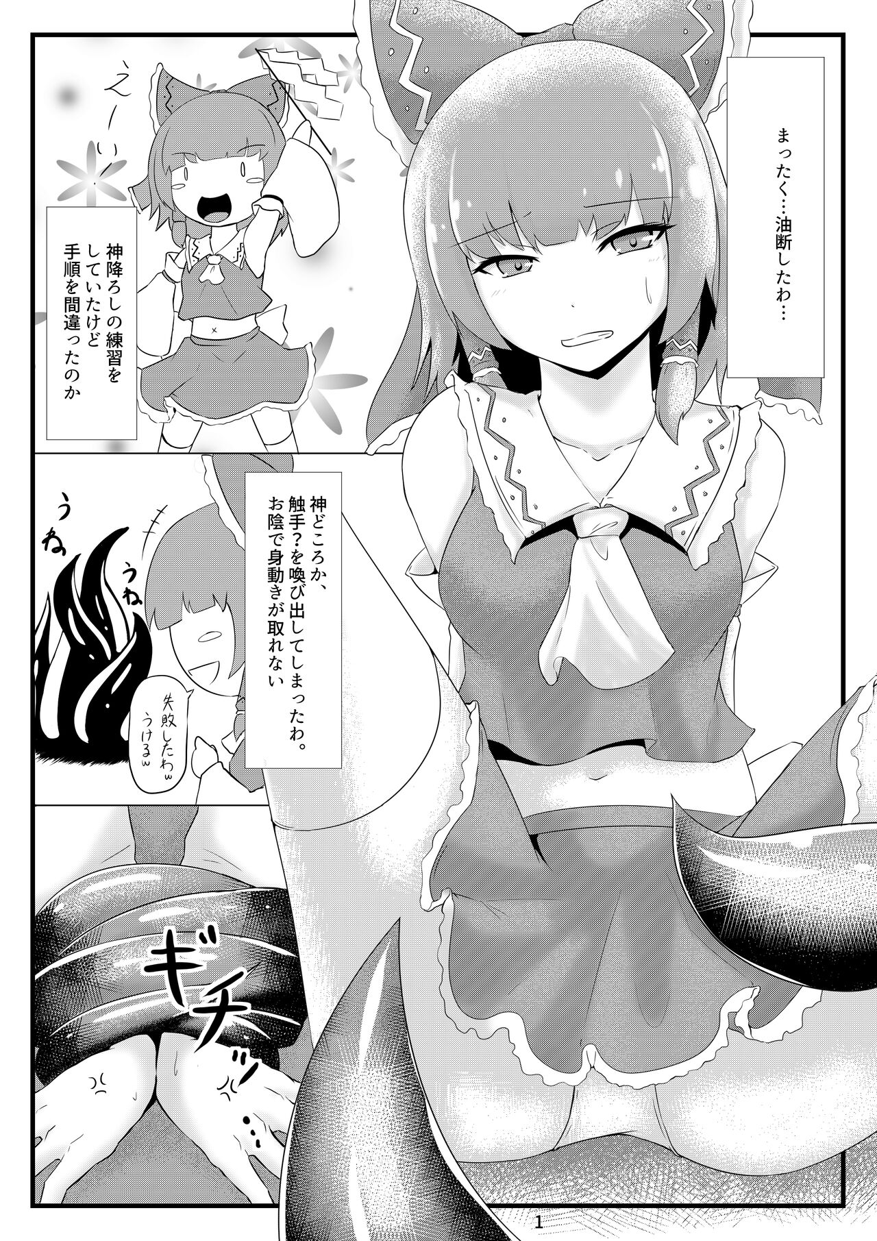 Daraku page 2 full