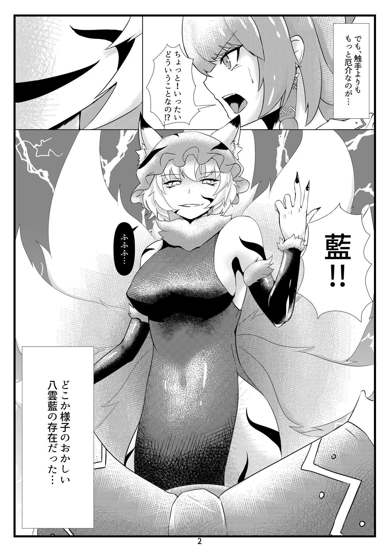 Daraku page 3 full