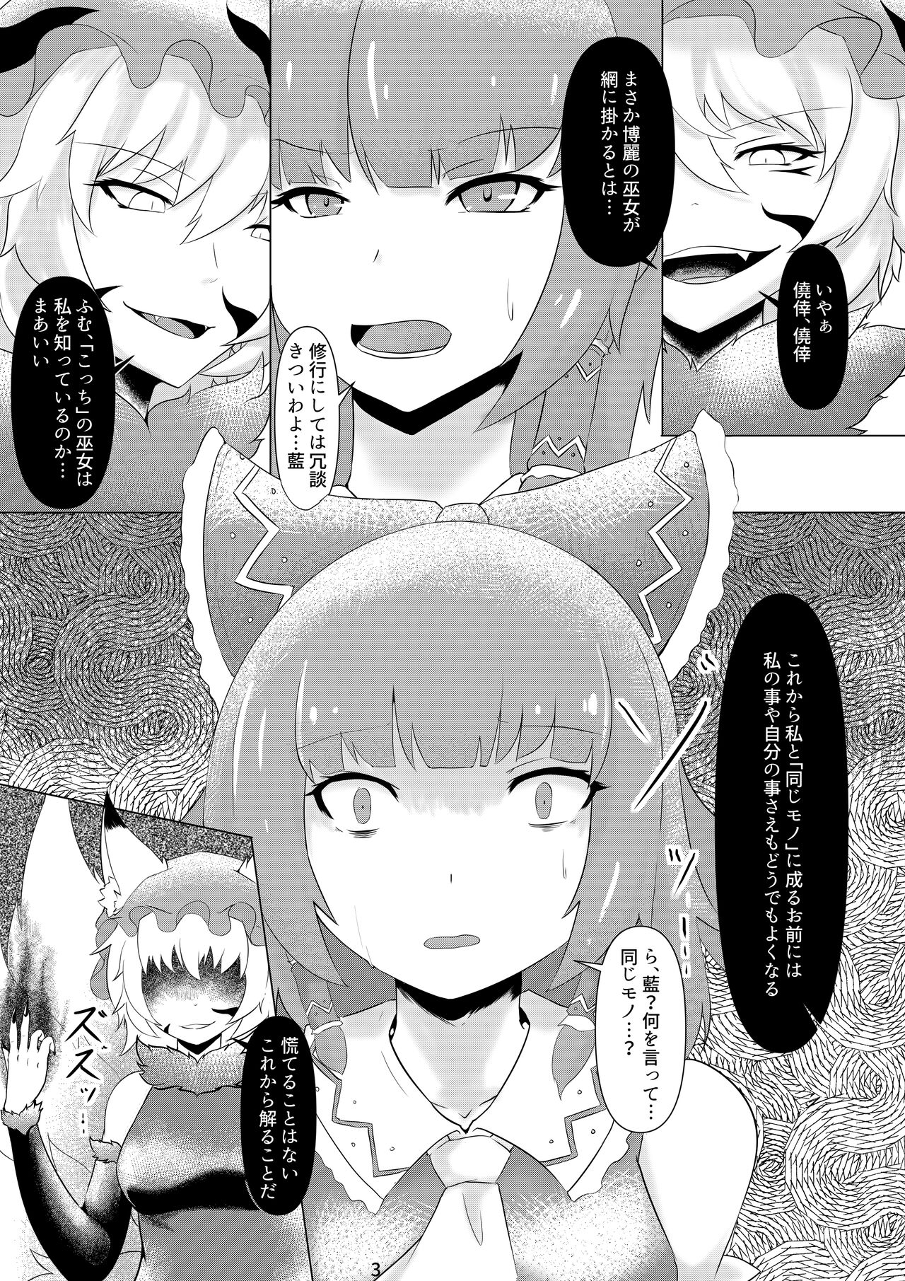 Daraku page 4 full