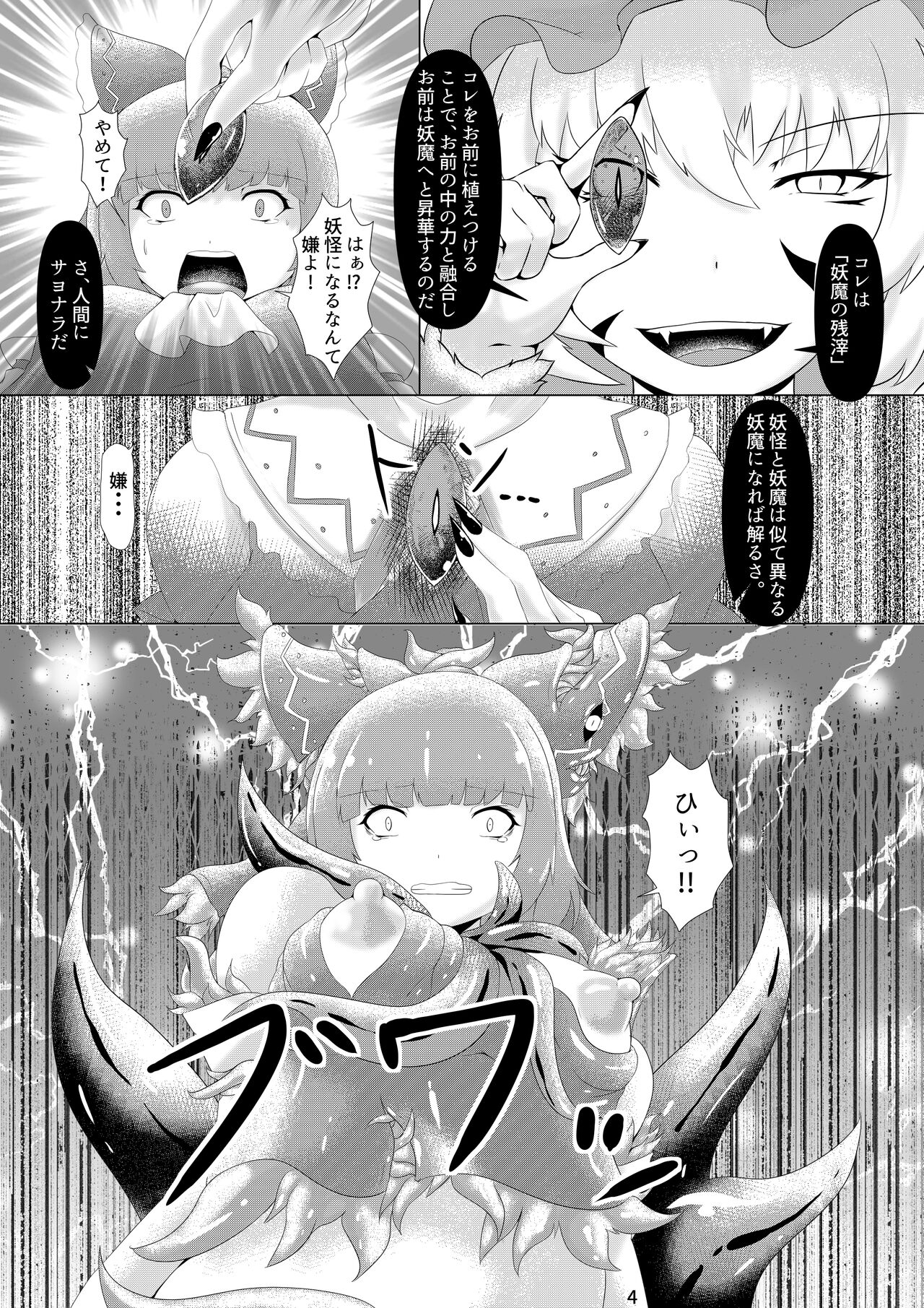 Daraku page 5 full