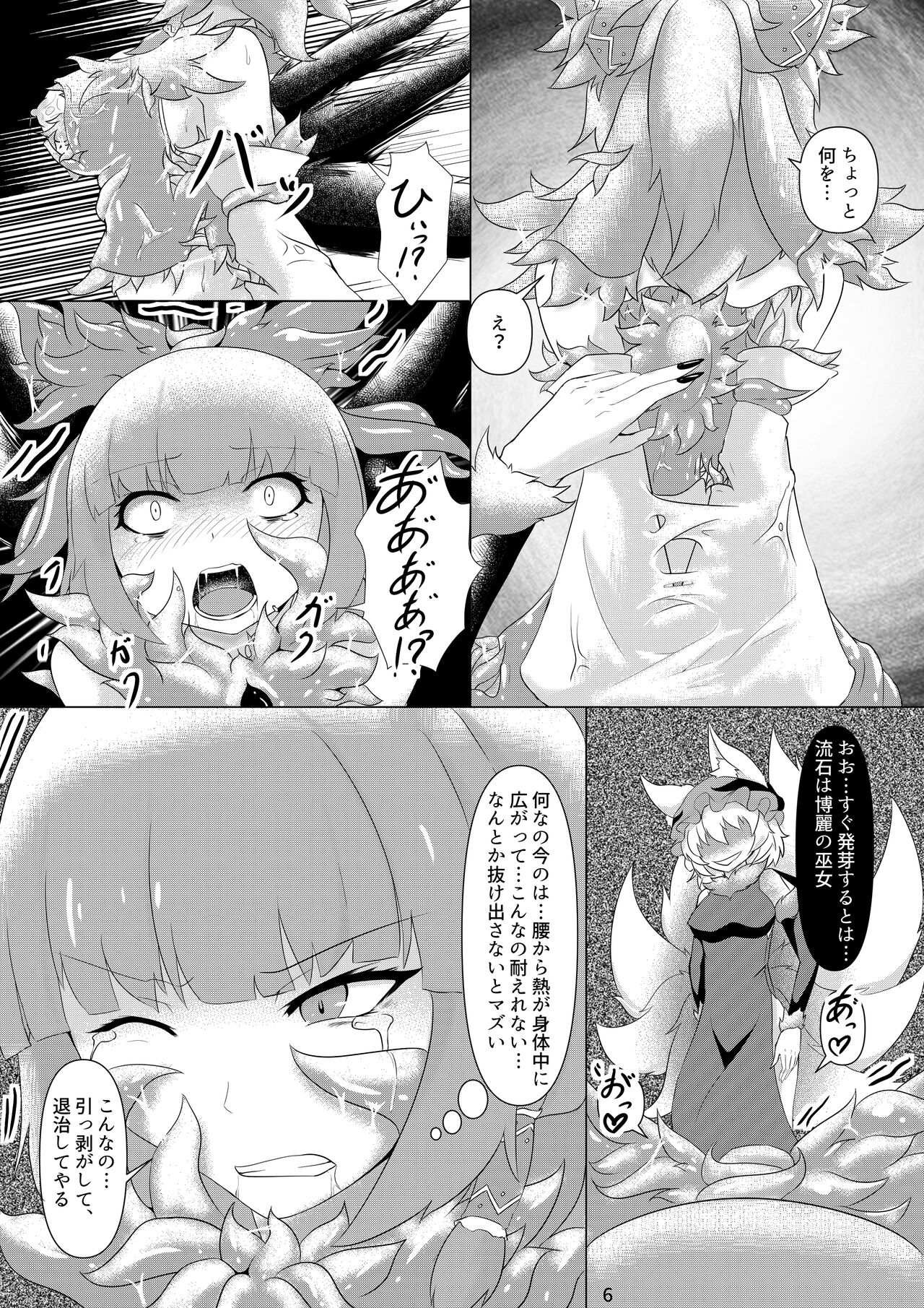 Daraku page 7 full