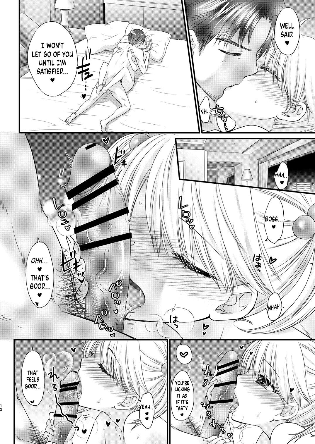 Nearest To Real LOVE 2 “The Great Escape” Al~The Secret second season~ page 12 full
