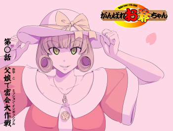 (Kumada Kazushi)【頑G34】Ganbare Ojii Chan Chichi Musume De Mikkai Dai Sakusen (Mission Impossible) cover