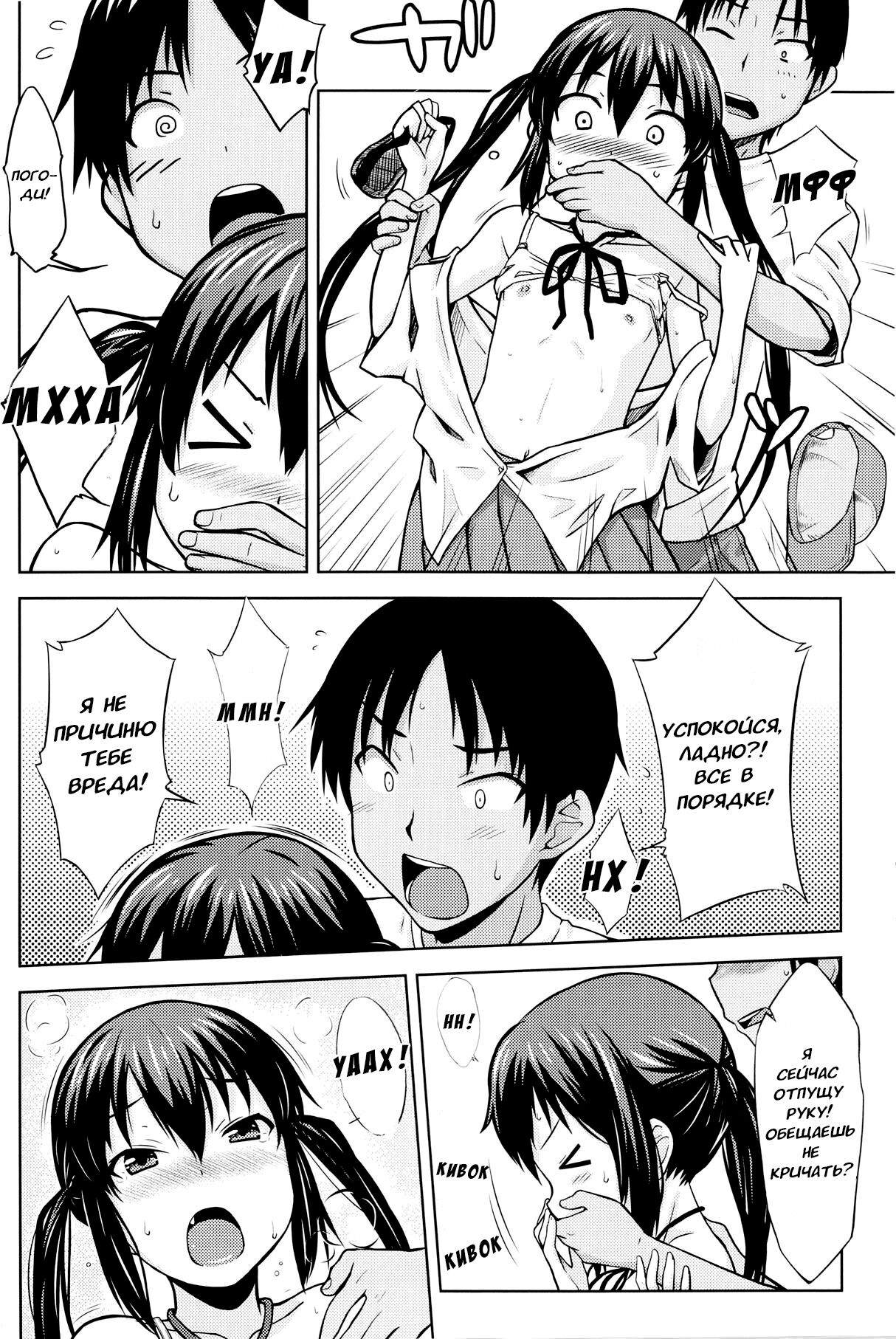MY LITTLE ROCK ST☆R | Моя маленькая Суперзвезда page 11 full