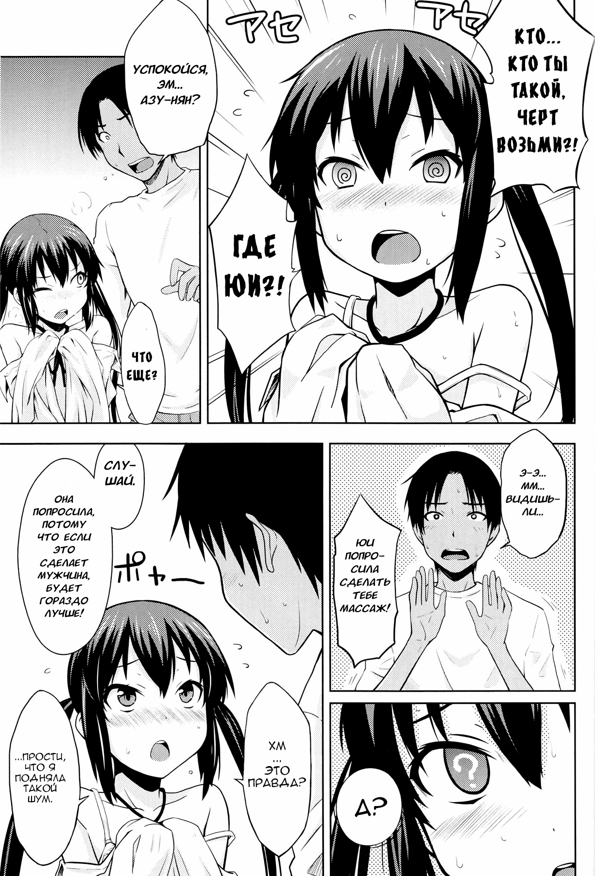 MY LITTLE ROCK ST☆R | Моя маленькая Суперзвезда page 12 full