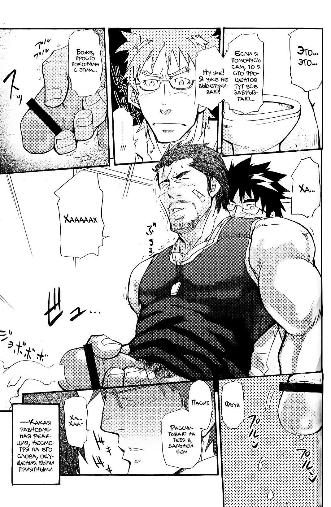 10-kakan Nininbaori Seikatsu!! | 10 дней жизни в одном хаори!! page 11 full