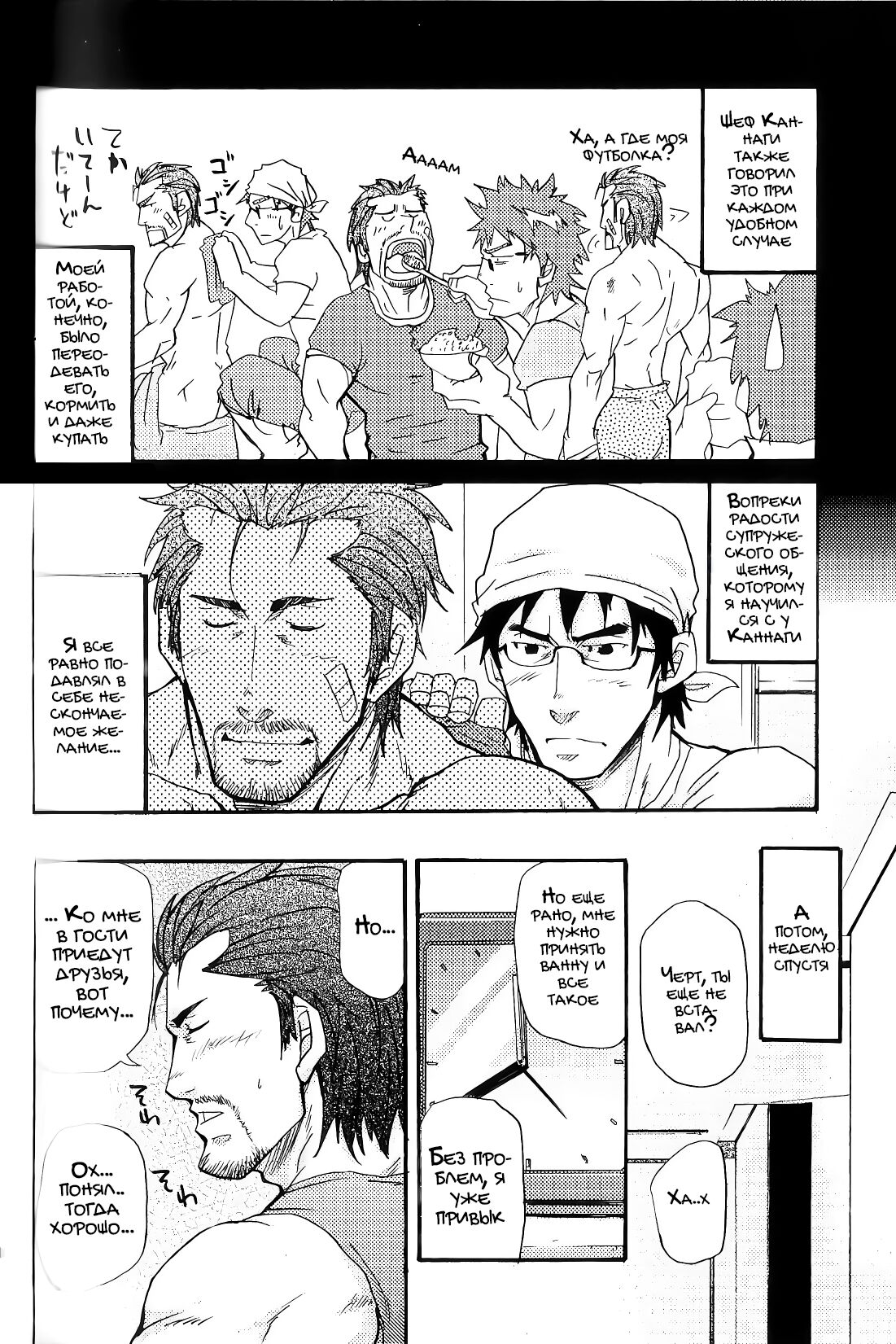 10-kakan Nininbaori Seikatsu!! | 10 дней жизни в одном хаори!! page 12 full