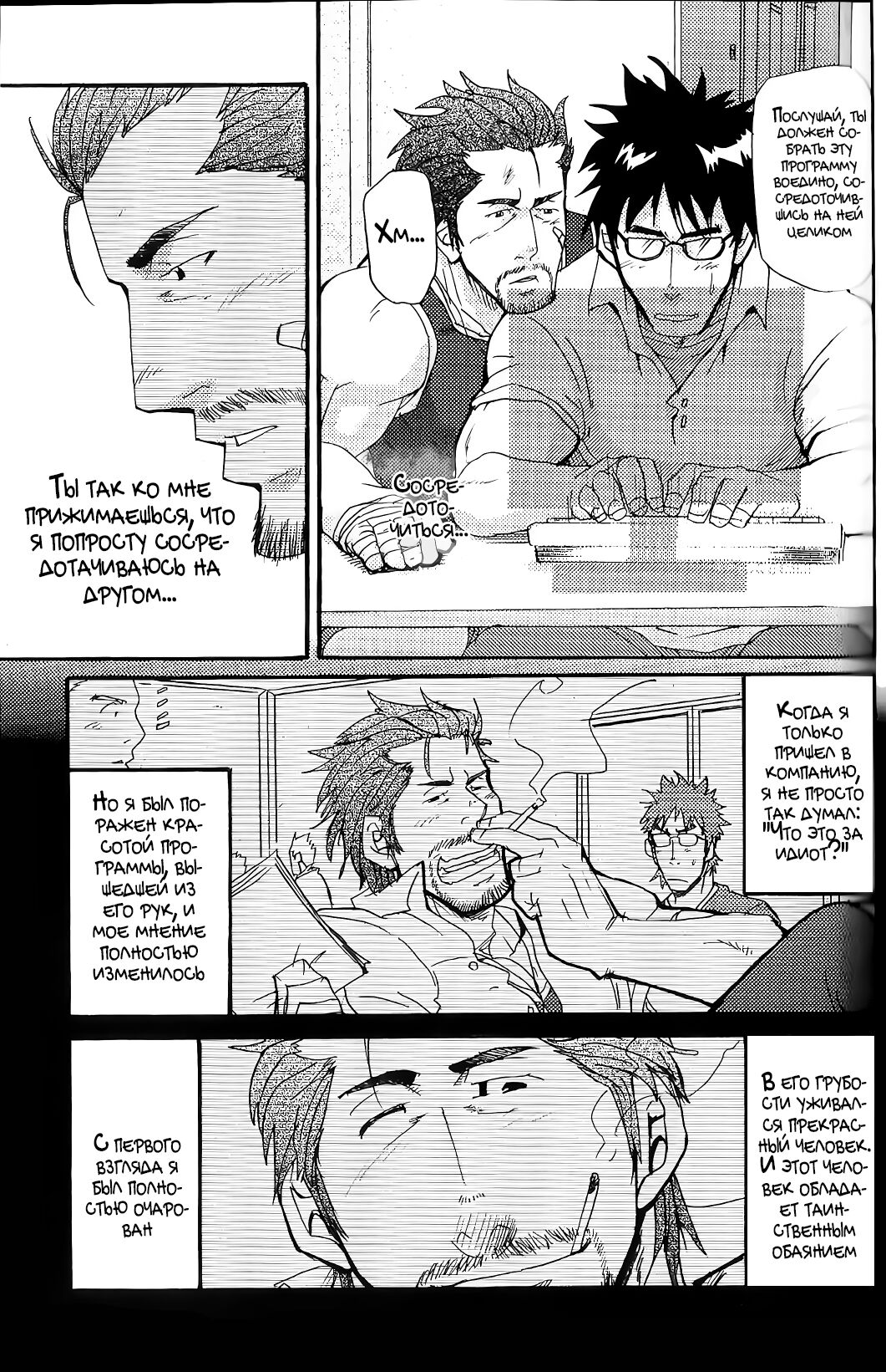 10-kakan Nininbaori Seikatsu!! | 10 дней жизни в одном хаори!! page 7 full