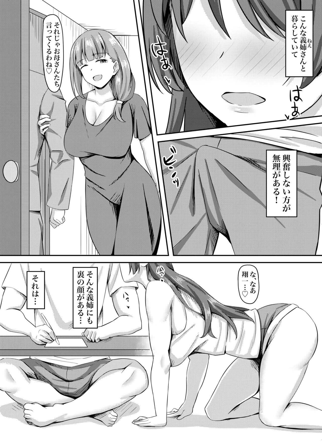 Do-M Gishi, Choukyou page 4 full