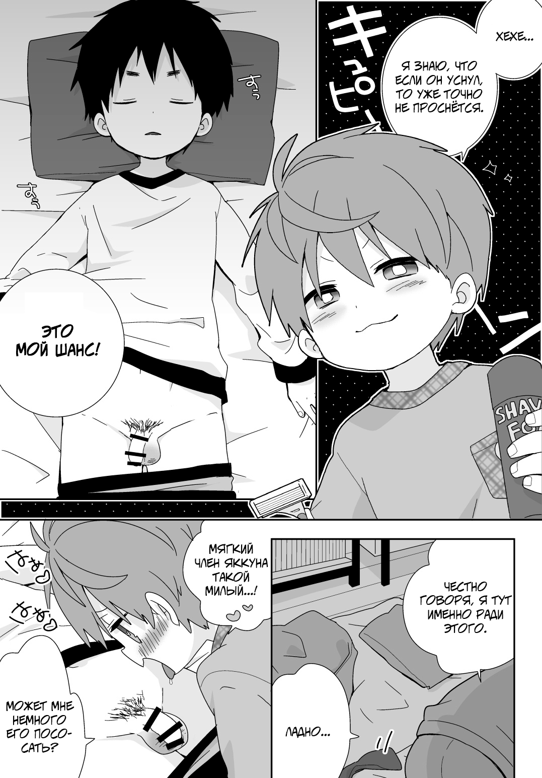 Yakumo Senpai to Yusuke-kun Kinyoku Hen! | Якумо и Юске - Засуха page 3 full